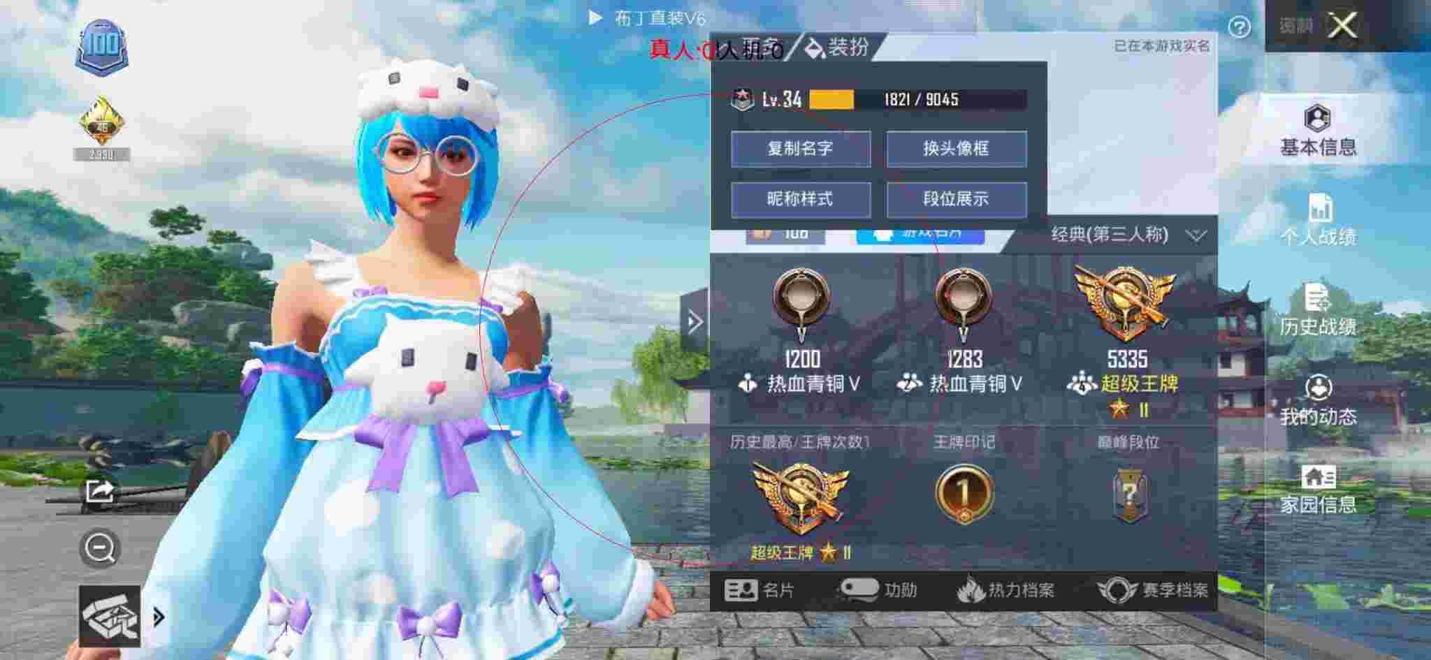 和平精英布丁直装透视 - 和平精英开挂教学步骤图辅助预览图